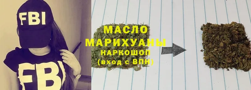 Дистиллят ТГК THC oil  Коломна 